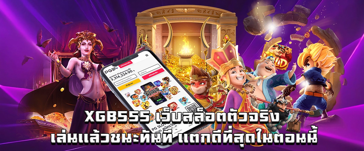 XGB555, The Real Slot Site with Instant Wins and the Best Payouts Right Now