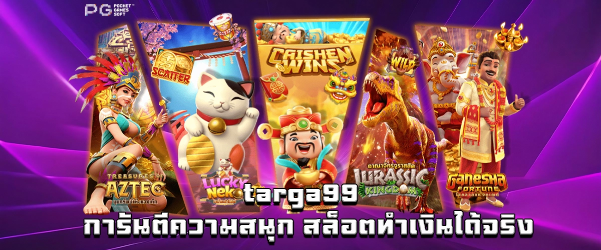 Targa99, Guaranteed Fun with Real Money-Making Slots